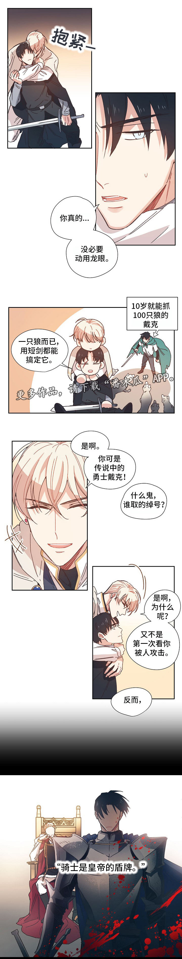 破碎的记忆有重新回到身边的可能吗漫画,第9章：对你心软4图