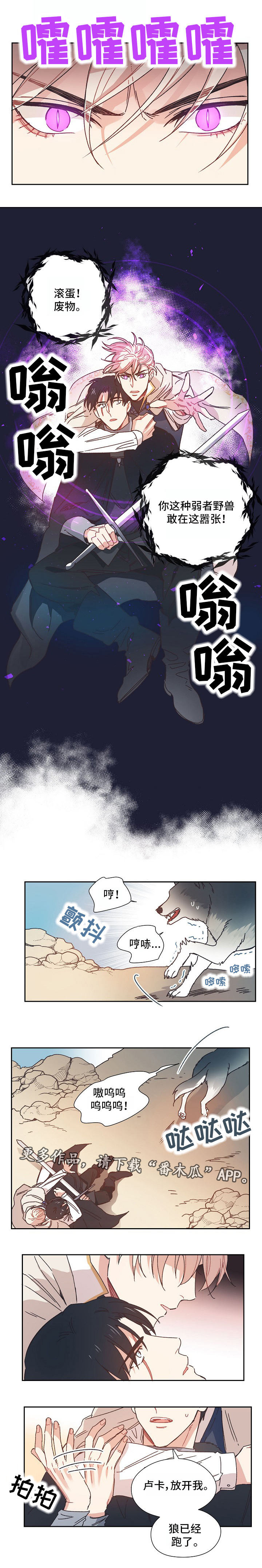 破碎的记忆有重新回到身边的可能吗漫画,第9章：对你心软3图