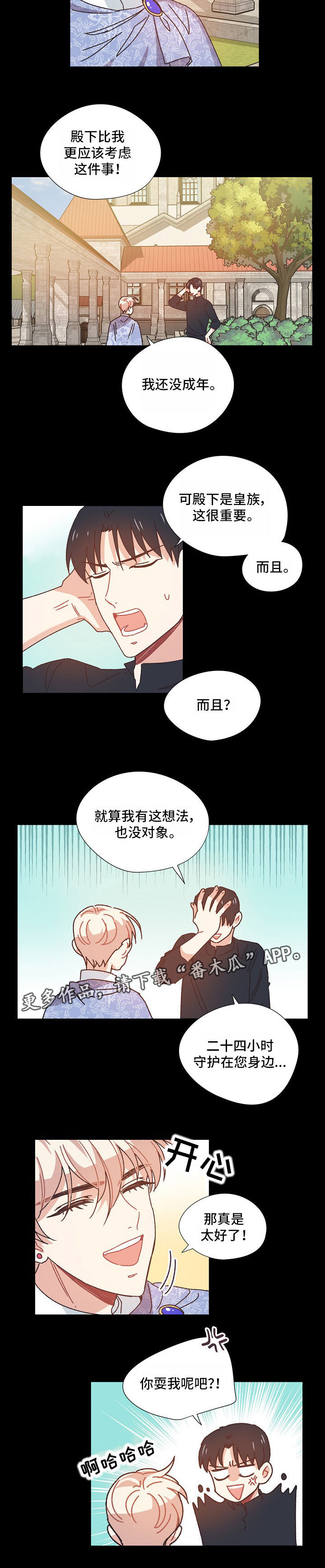 破碎的记忆英语漫画,第30章：异样的感觉3图