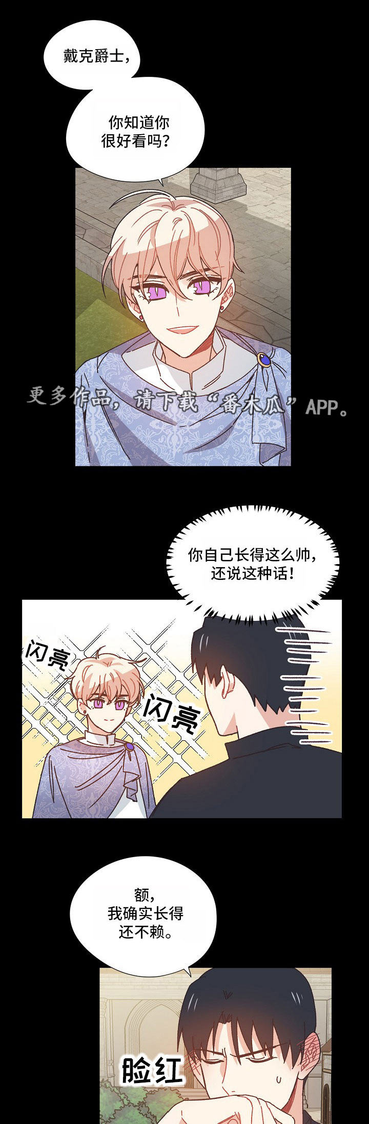 破碎的记忆英语漫画,第30章：异样的感觉1图