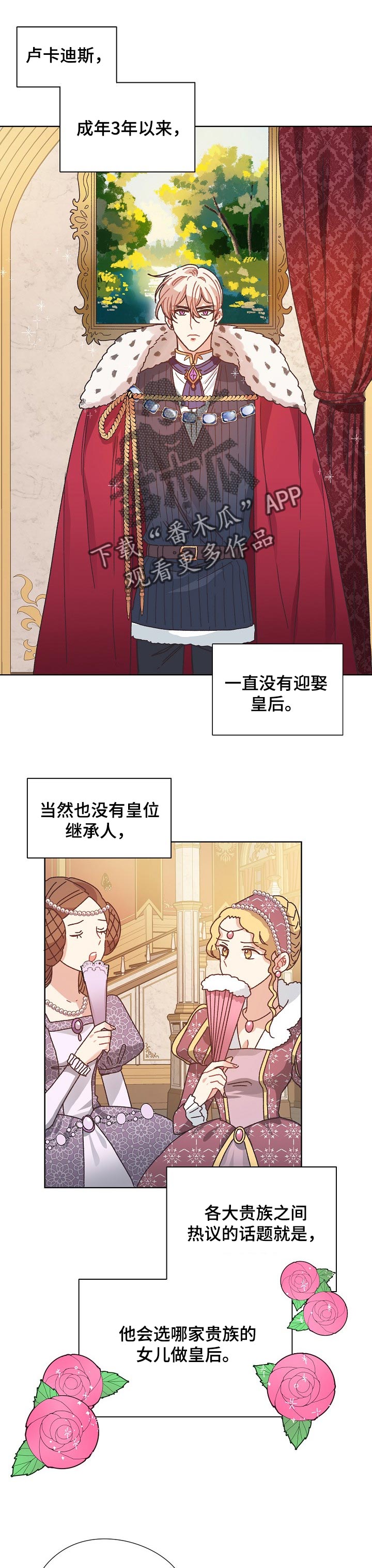 破碎的记忆内容漫画,第72章：继承人1图