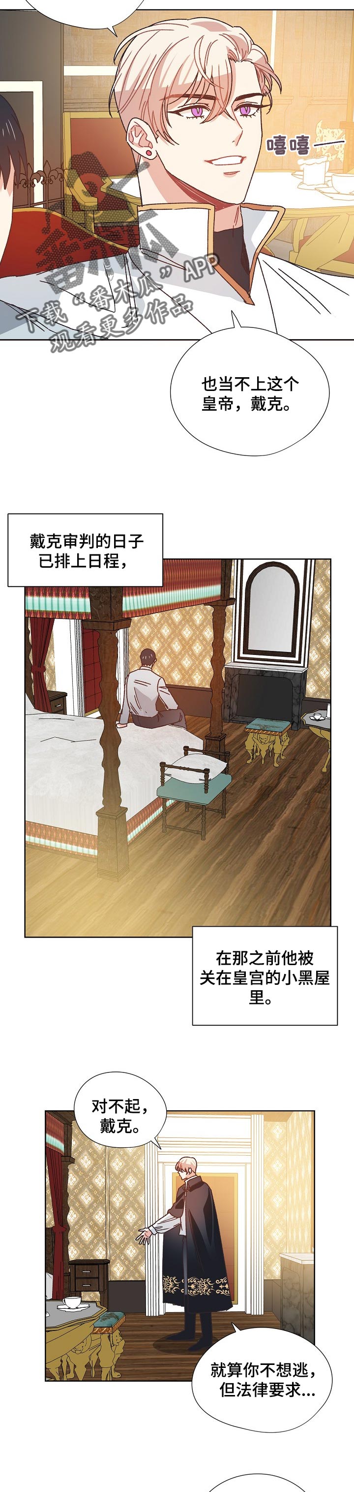 破碎的记忆内容漫画,第72章：继承人5图