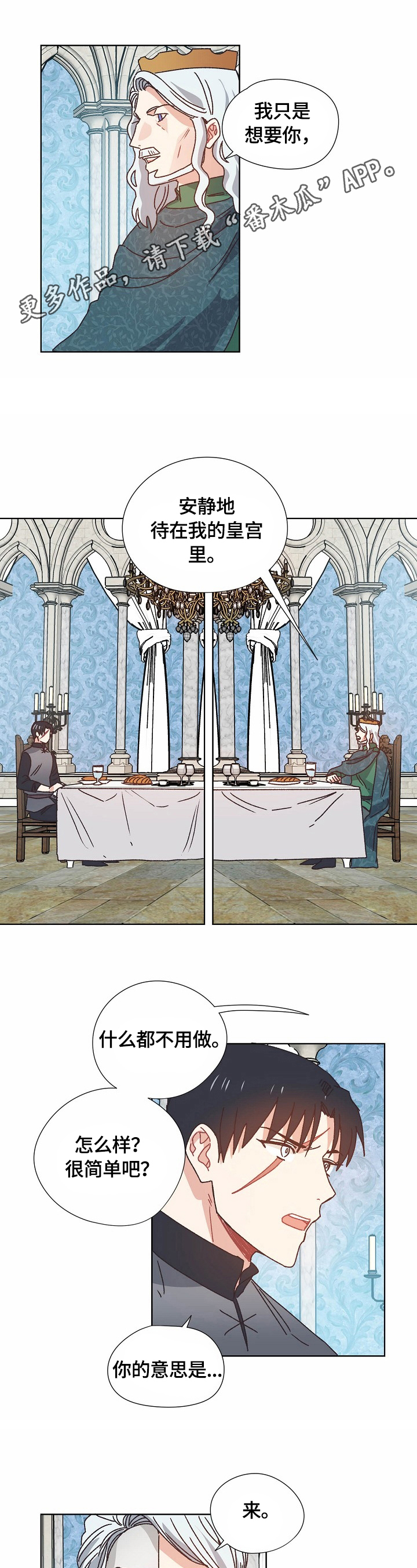 破碎的记忆有重新回到身边的可能吗漫画,第56章：拒绝1图