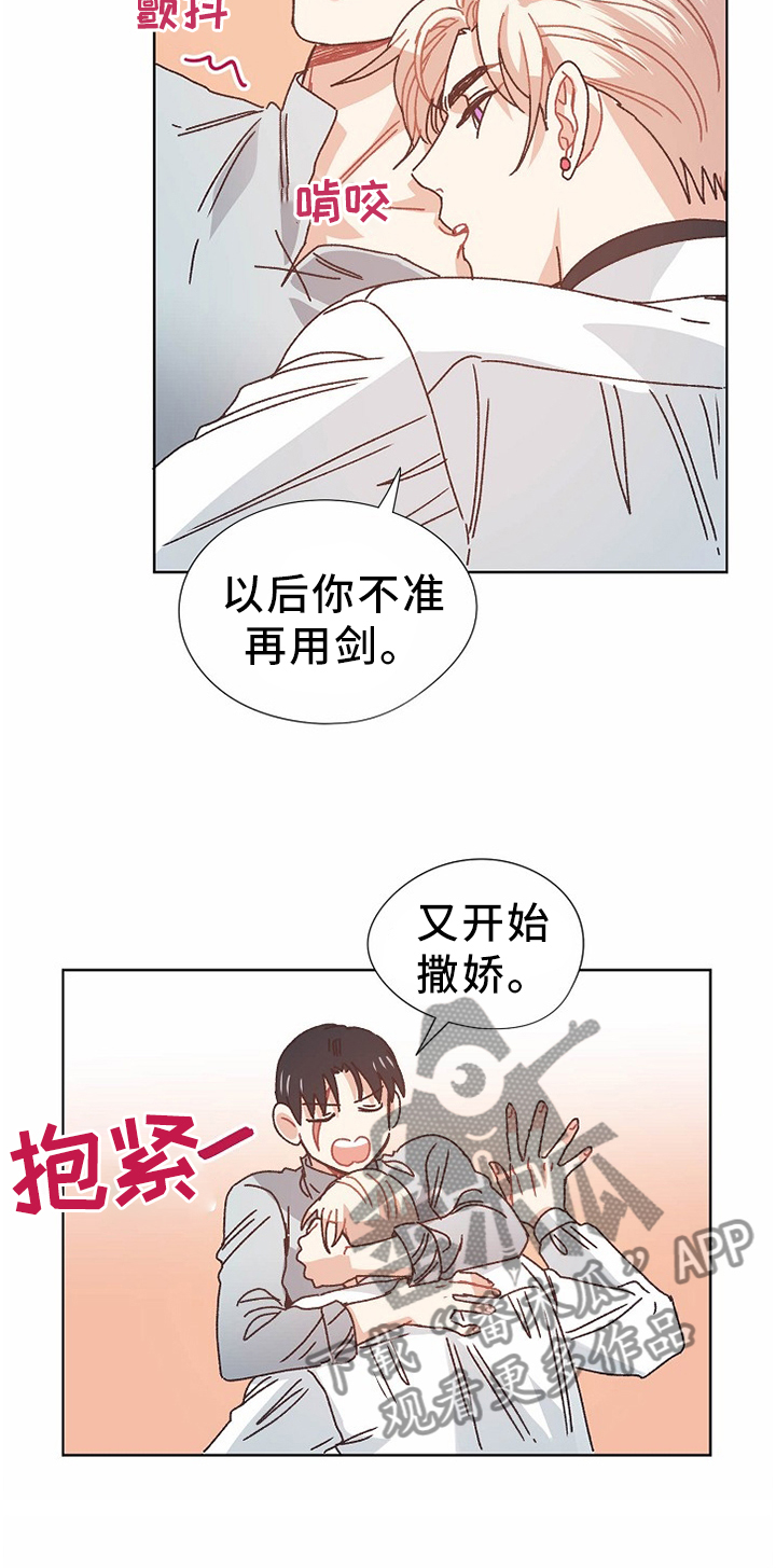 破碎的记忆全集漫画,第70章：做梦5图