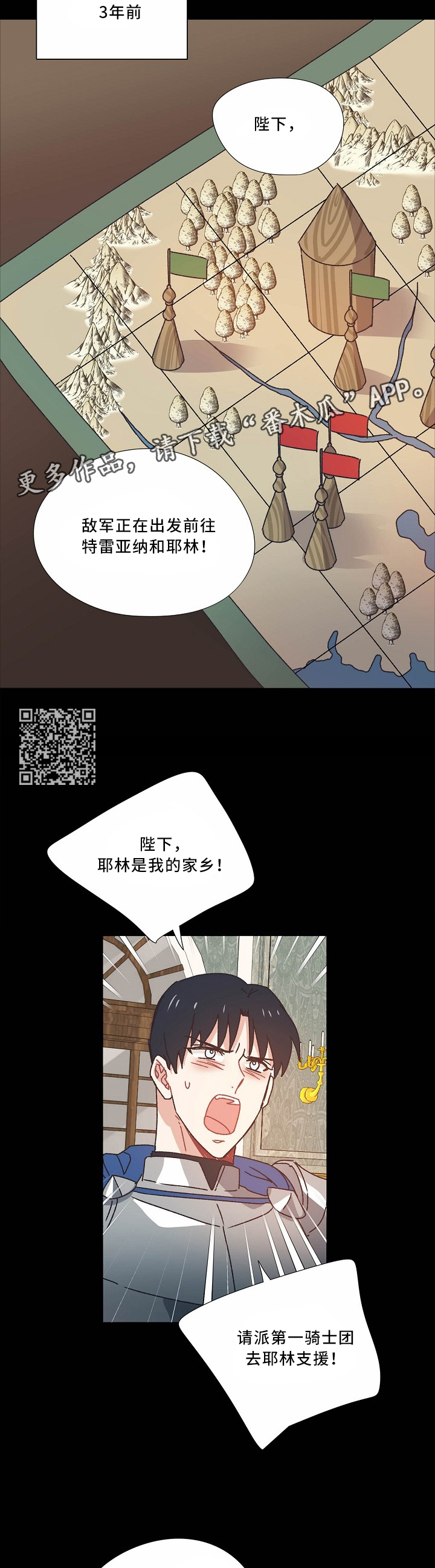 第40章：把胜利带给我4