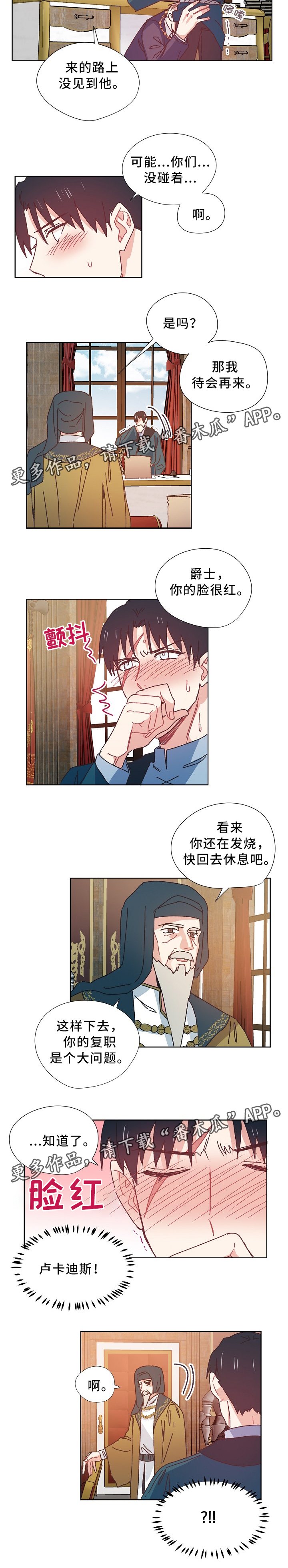 就像是一块无法拼接的拼图的意思漫画,第37章：担心3图