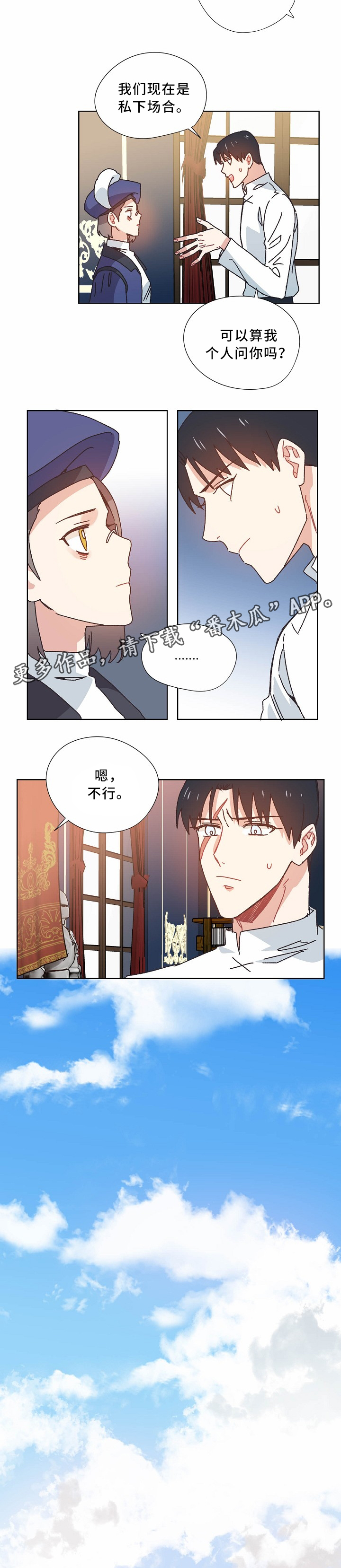 第38章：闭口不言4