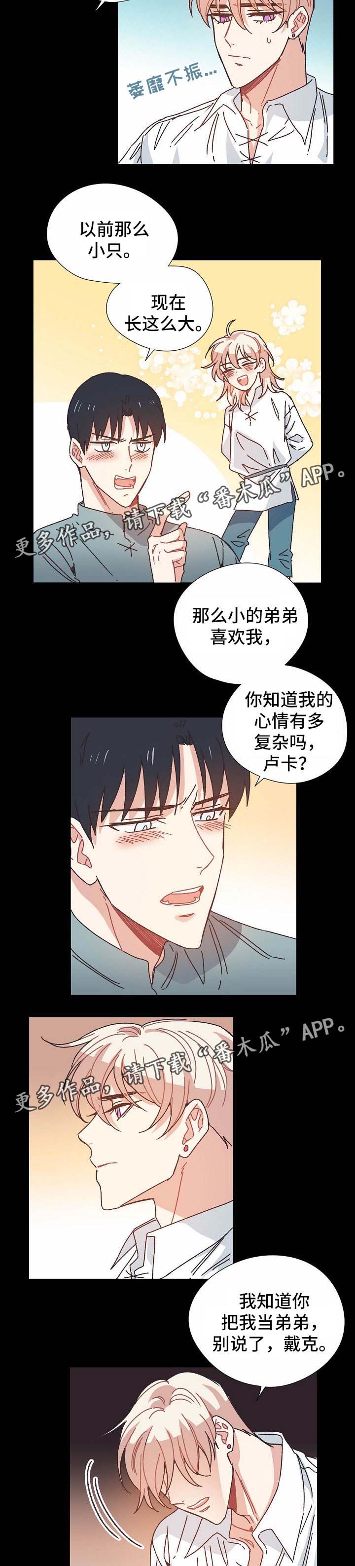 破碎的记忆还能完整么漫画,第32章：喝醉4图