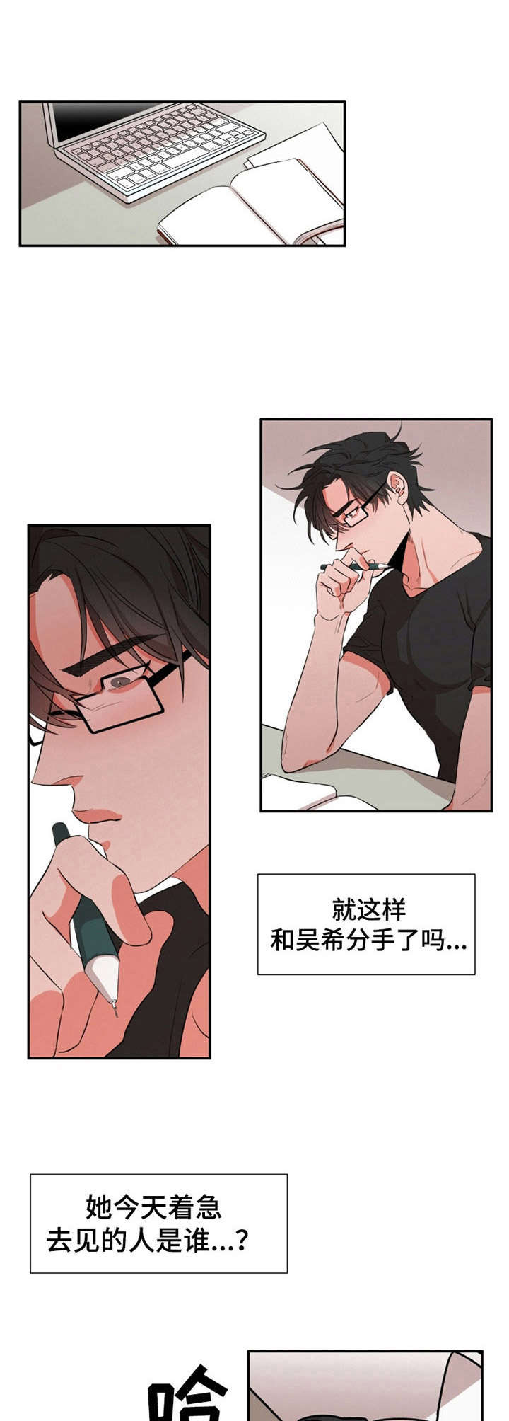 第20章：哭诉4