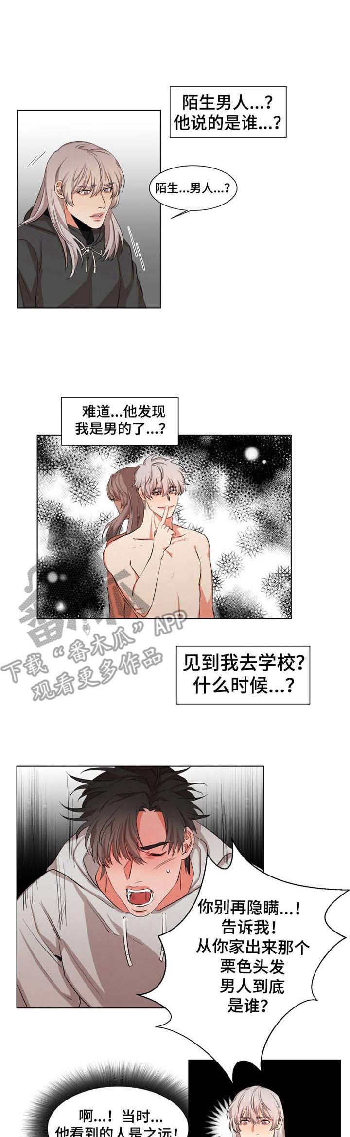 第15章：同类人0