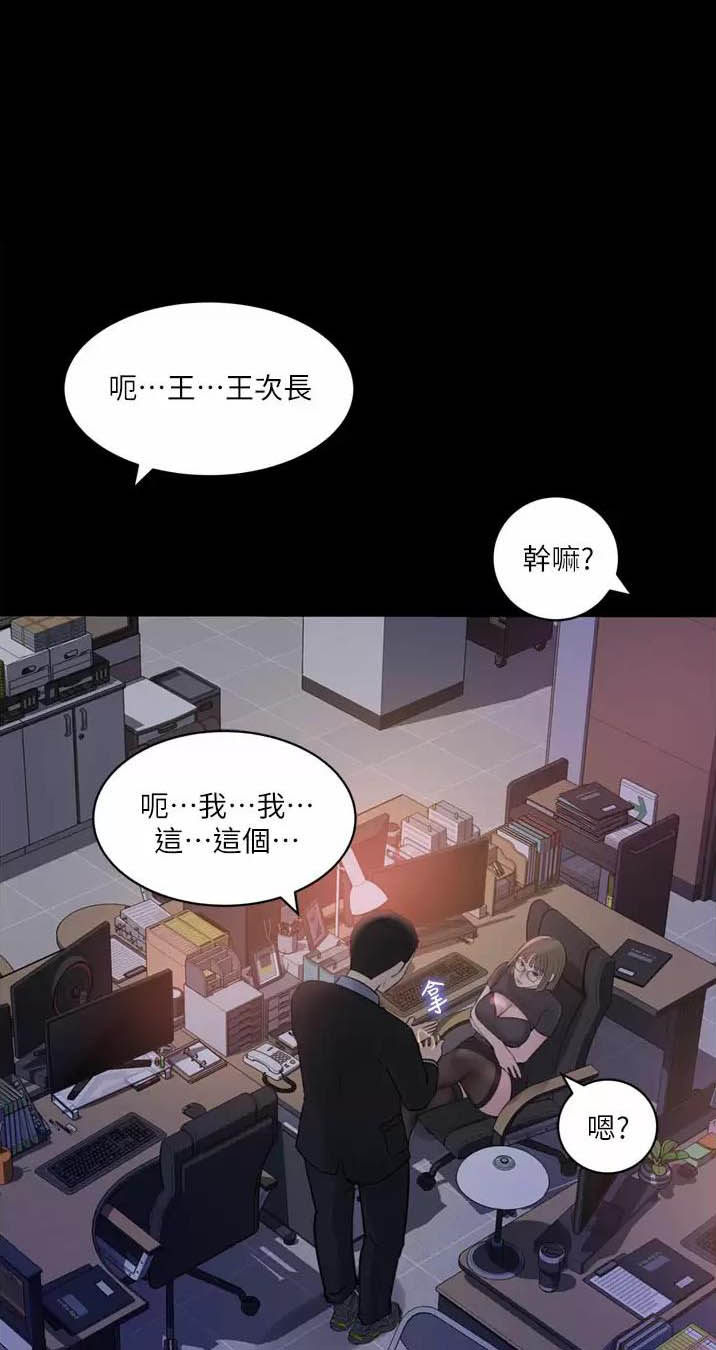 拉近距离聊天软件漫画,第46话1图