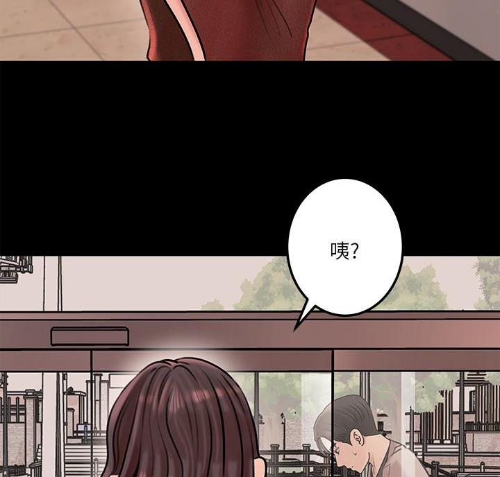 拉近距离拉近关系漫画,第13话3图