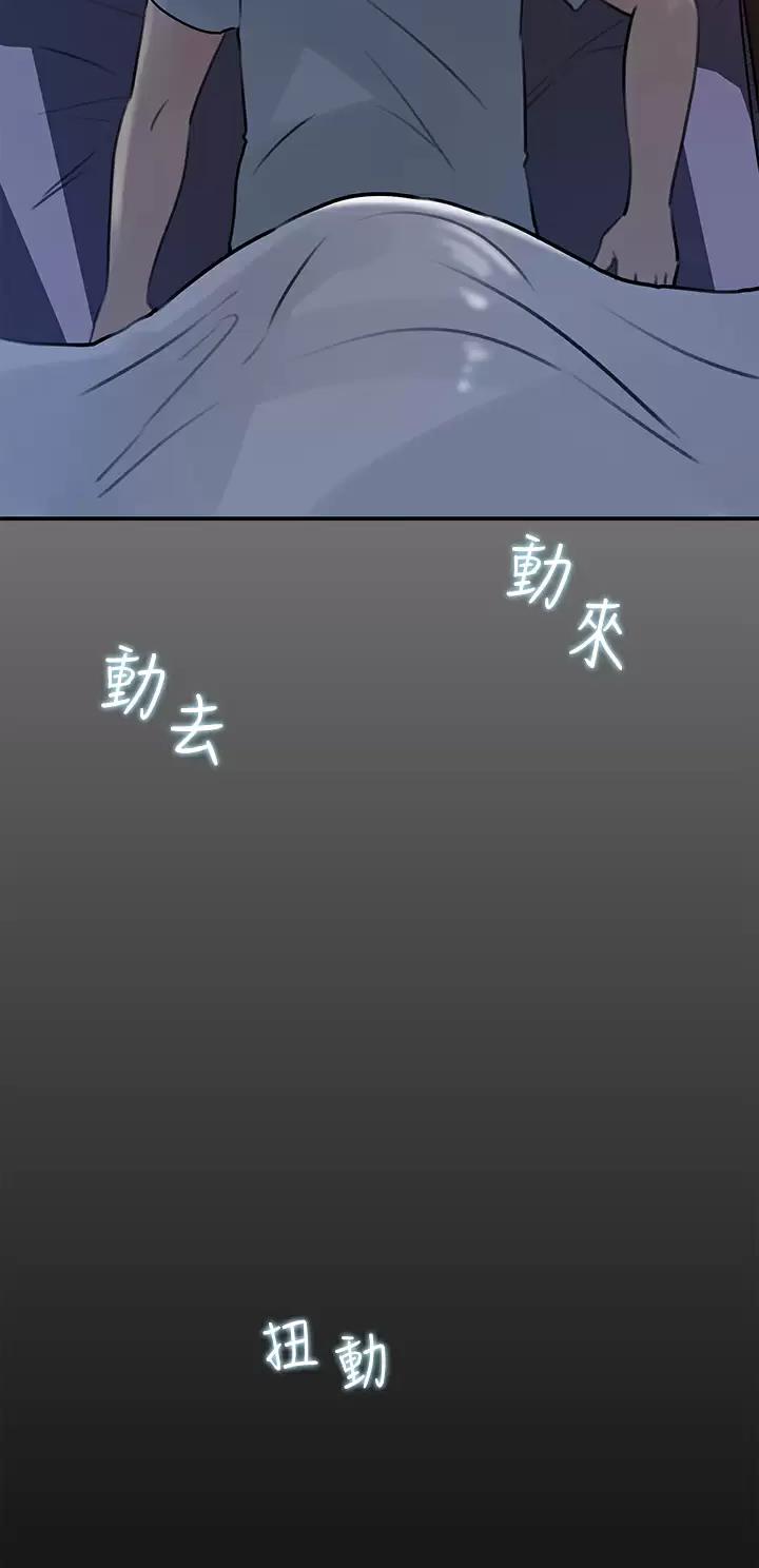 拉近距离聊天软件漫画,第47话2图