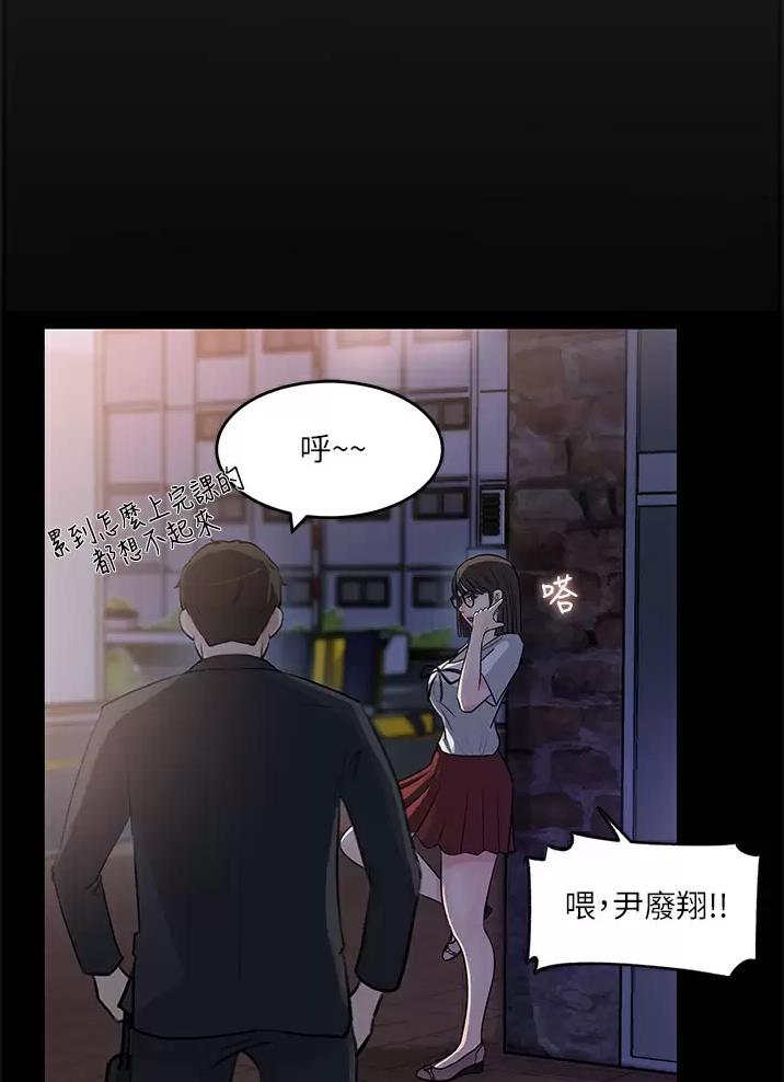 拉近距离聊天软件漫画,第32话1图