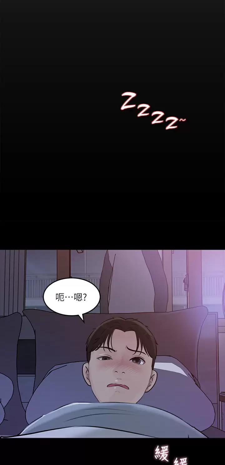 拉近距离聊天软件漫画,第47话3图