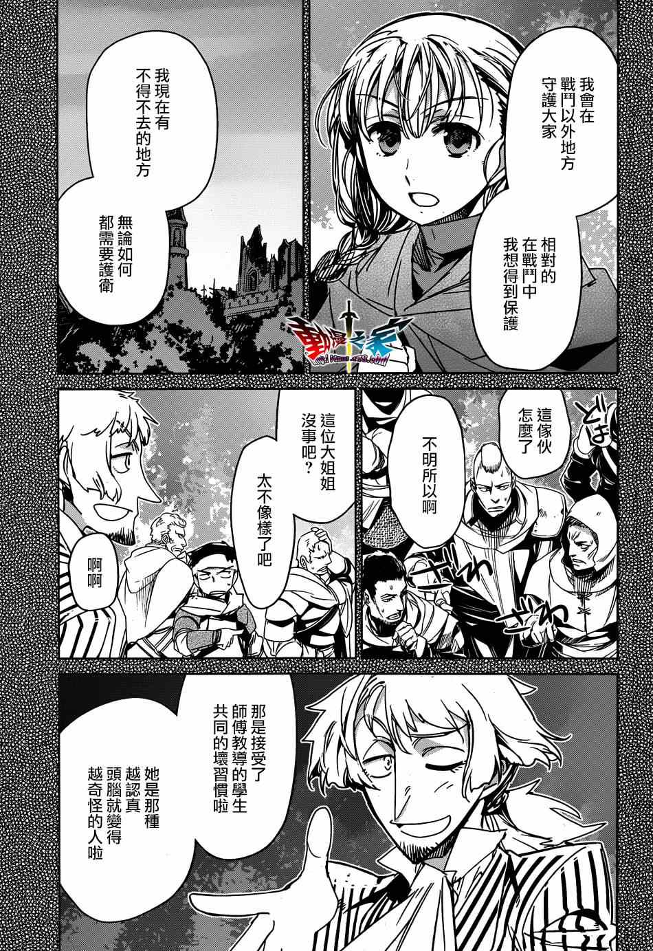 魔王勇者原版全集观看漫画,第41话5图