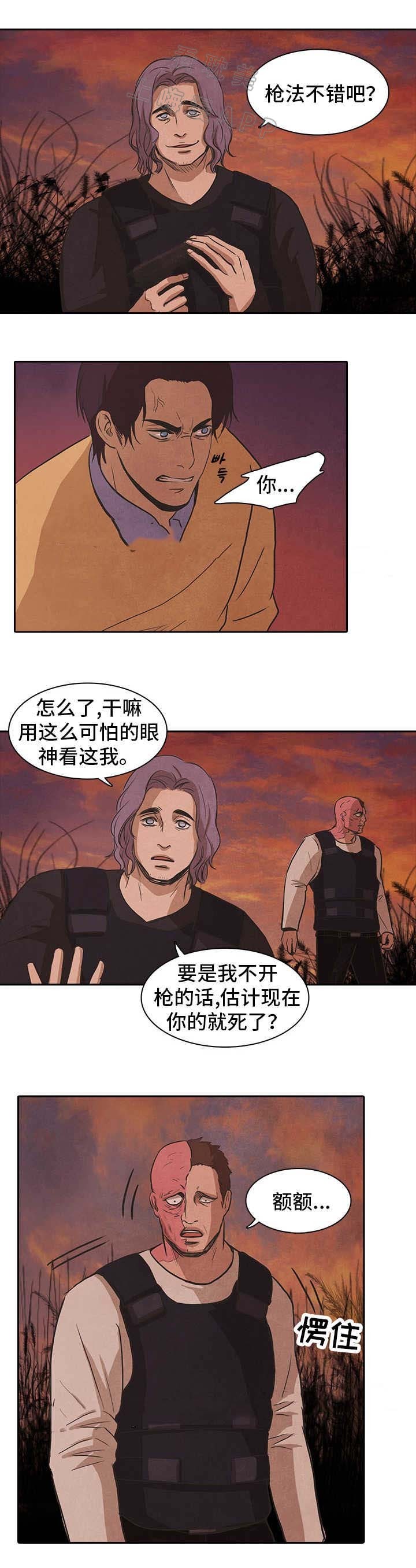 衣冠恶魔 漫画在线观看漫画,第44话3图