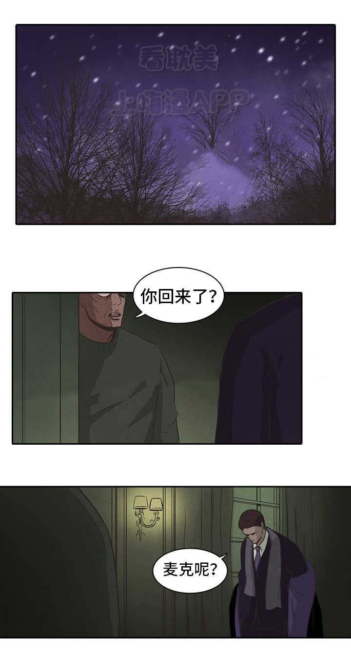 衣冠望族免费阅读漫画,第45话5图