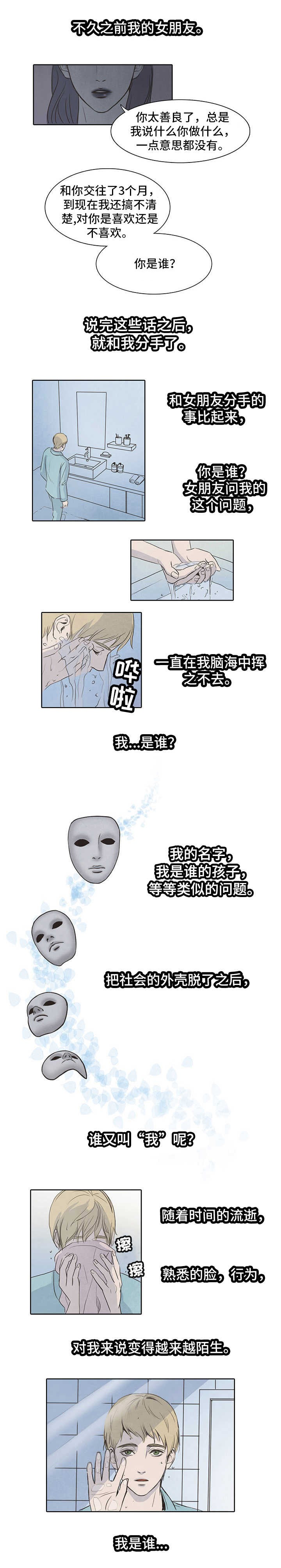 衣冠望族免费阅读漫画,第1话3图