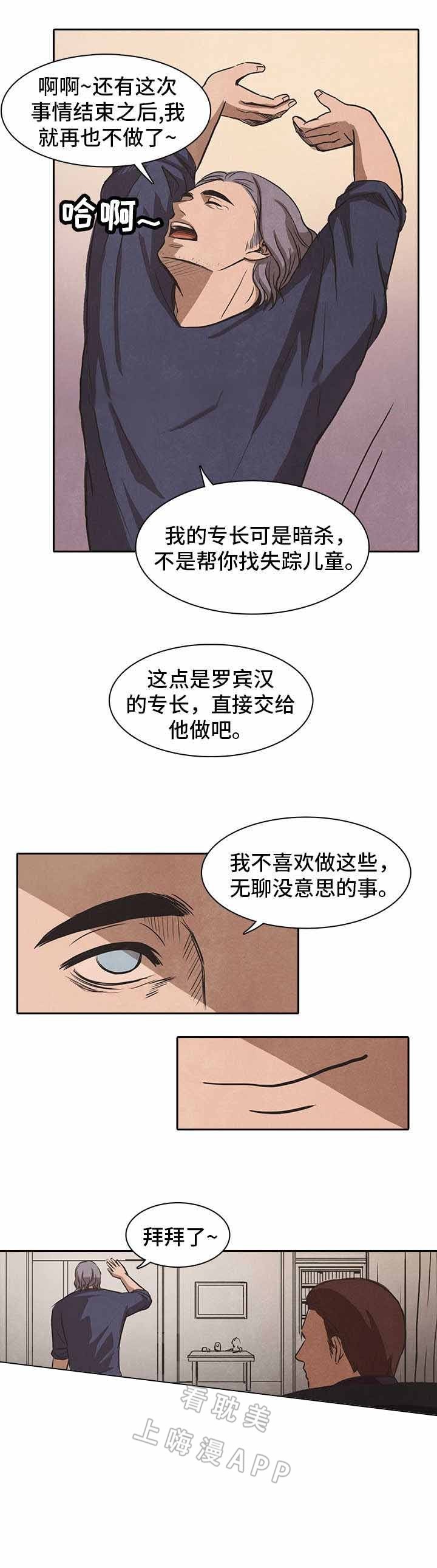 衣冠恶魔免费阅读漫画,第40话3图