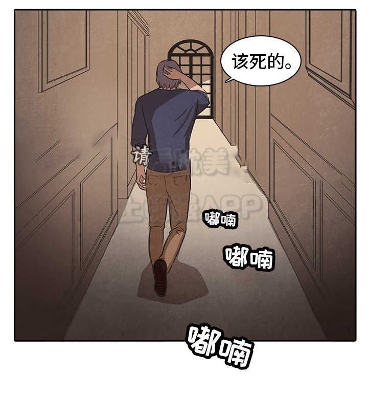衣冠恶魔免费阅读漫画,第40话5图