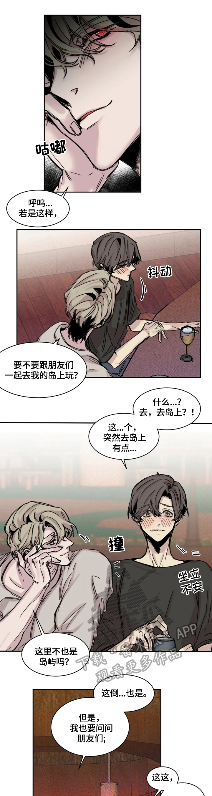 第2章：幸运2