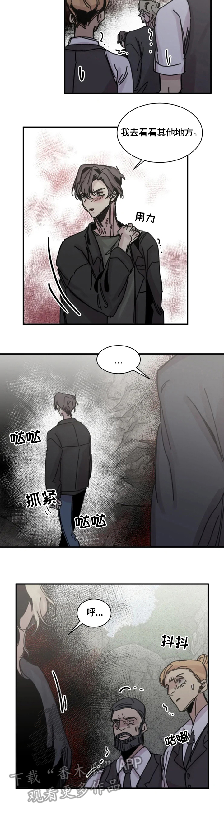 第24章：危险之地3