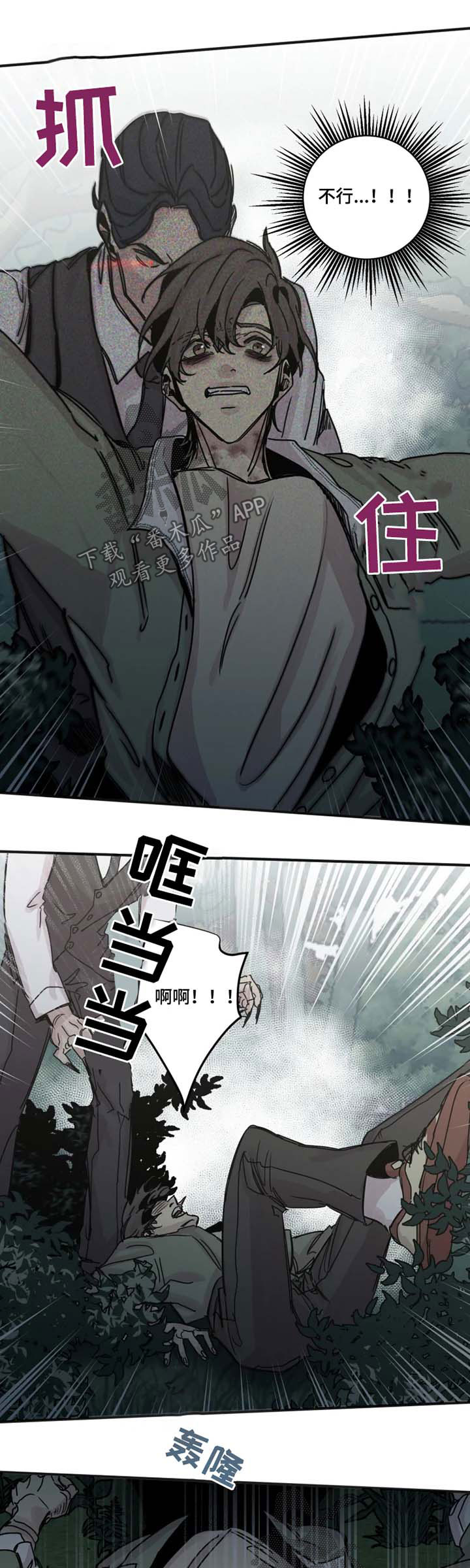 第37章：追杀2