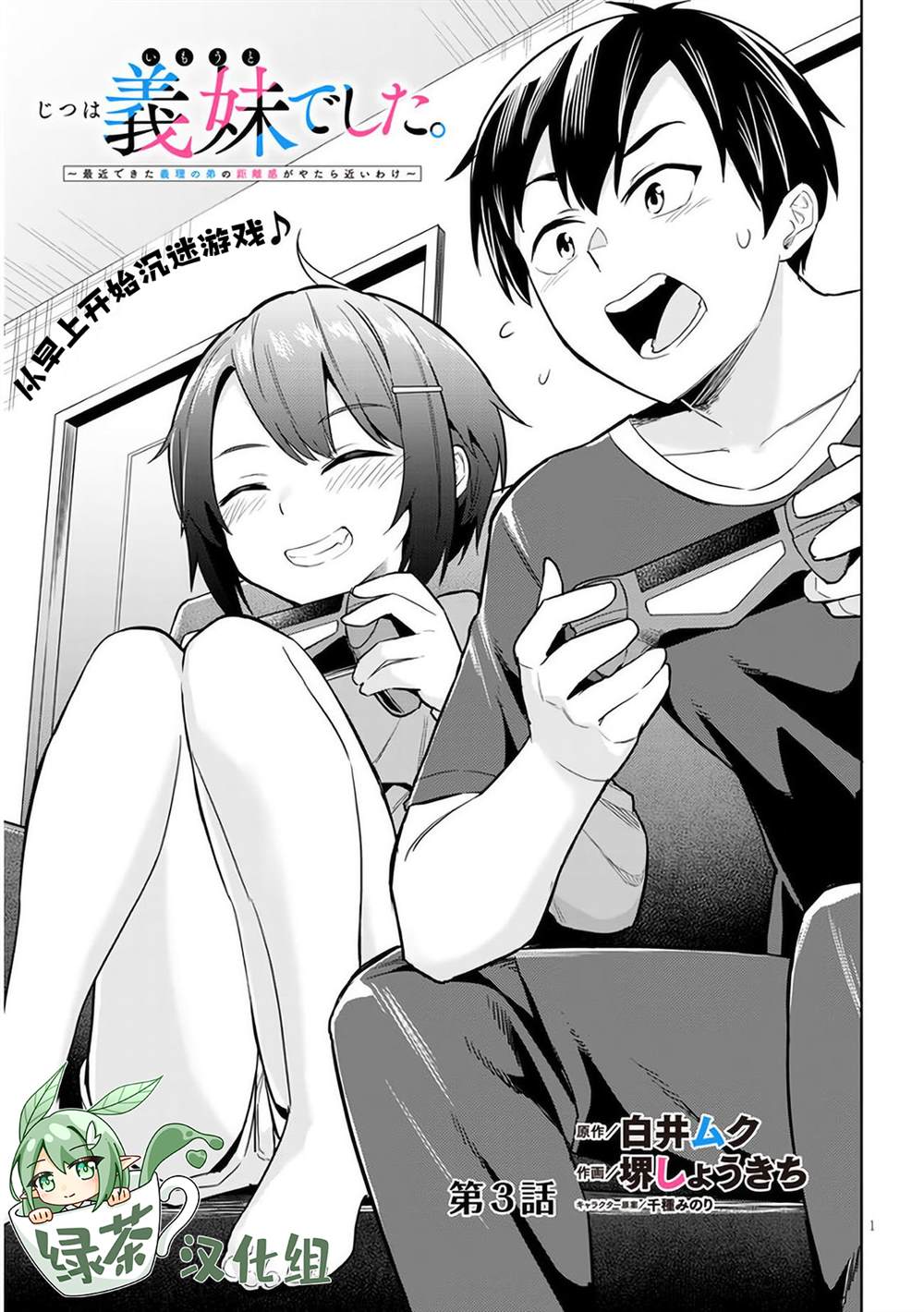 第3话0
