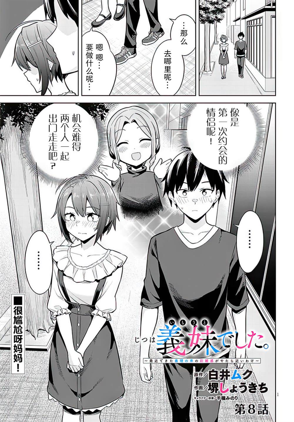 第8话0