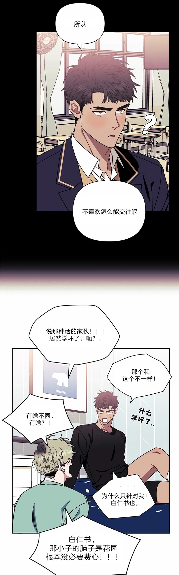 第33话4