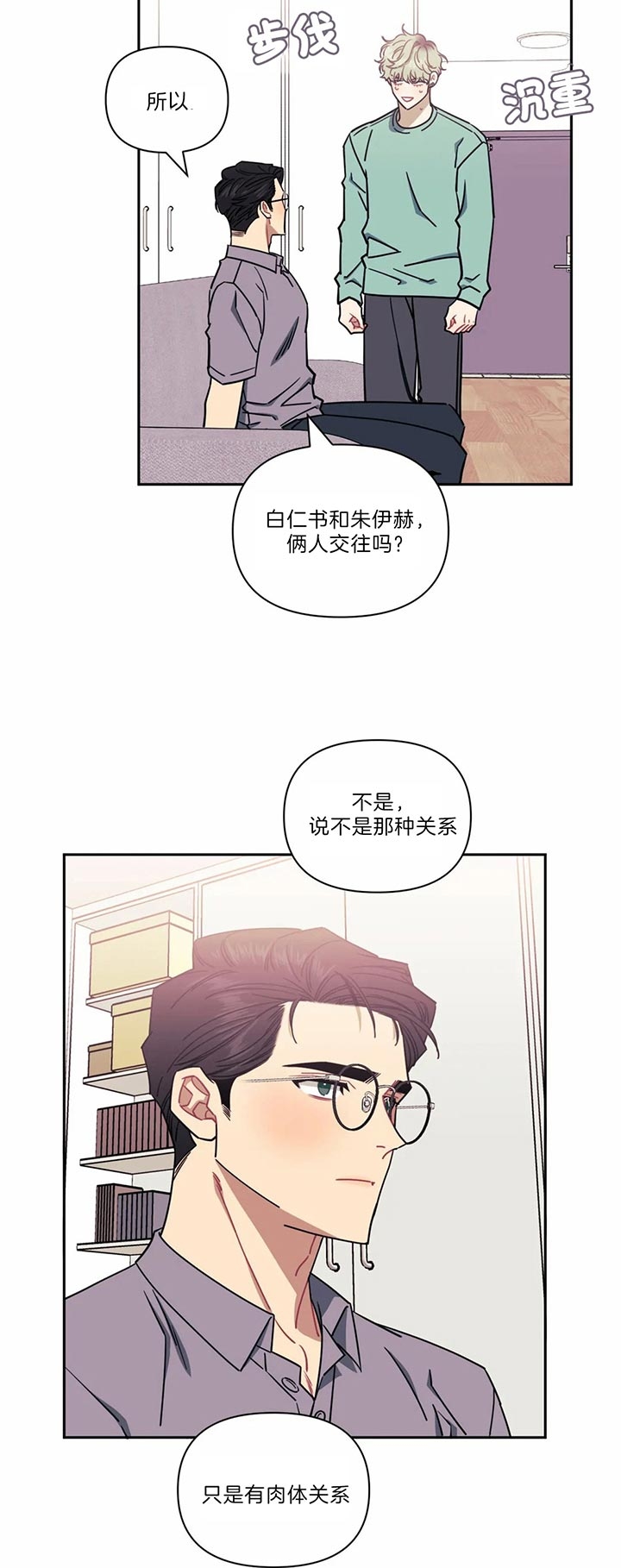 第34话2