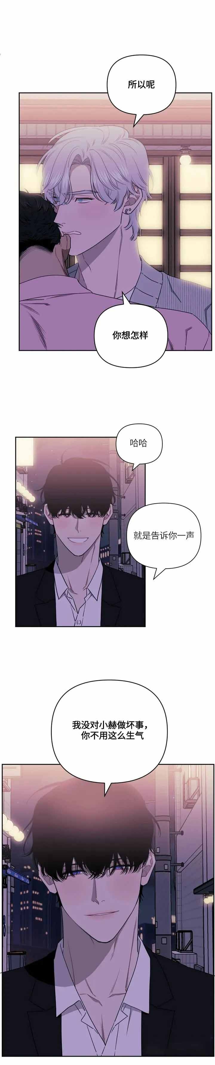 次于别人的关系贴吧漫画,第57话3图