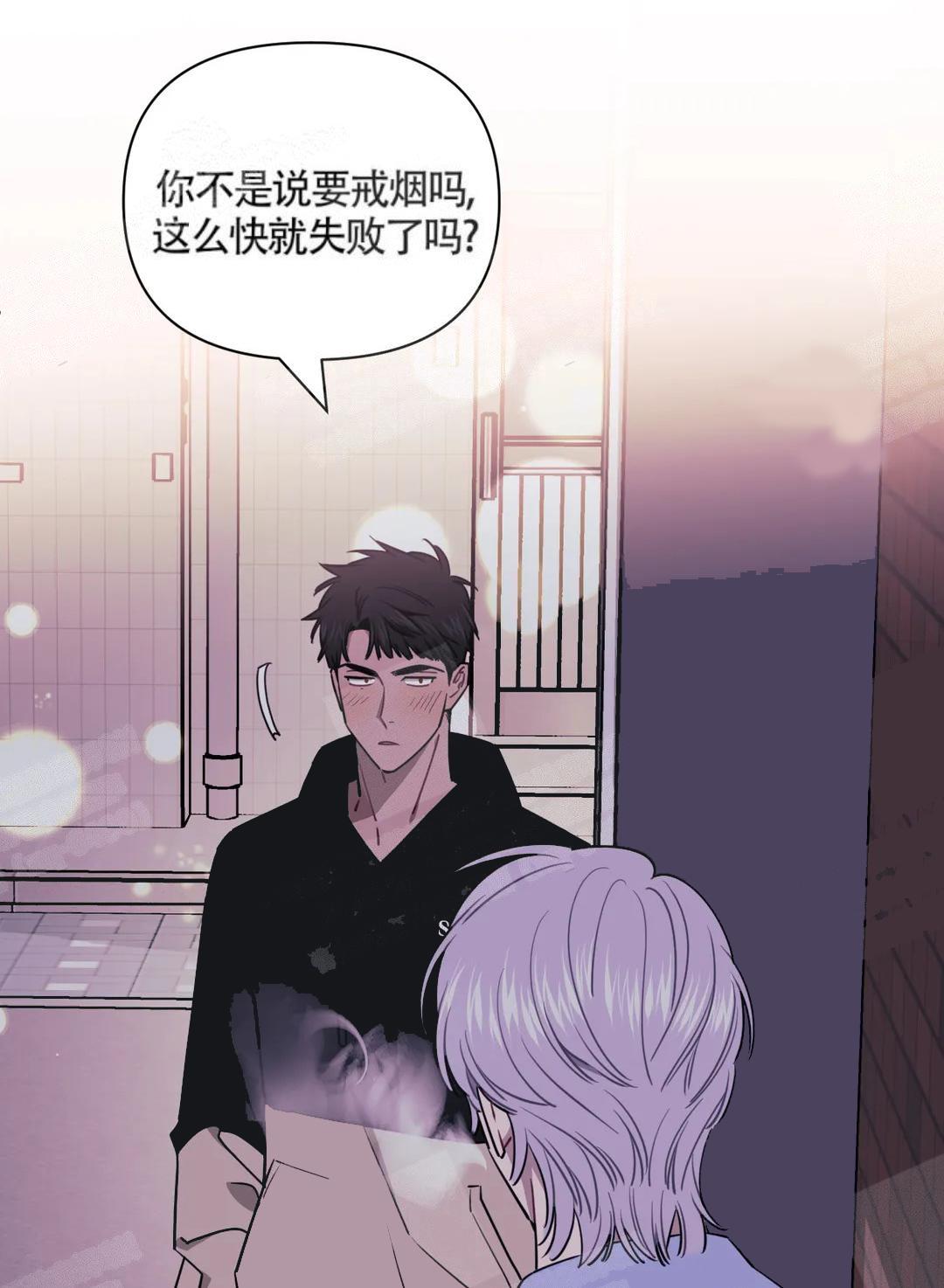 次于别人的关系漫画下拉式酷漫屋漫画,第12话2图