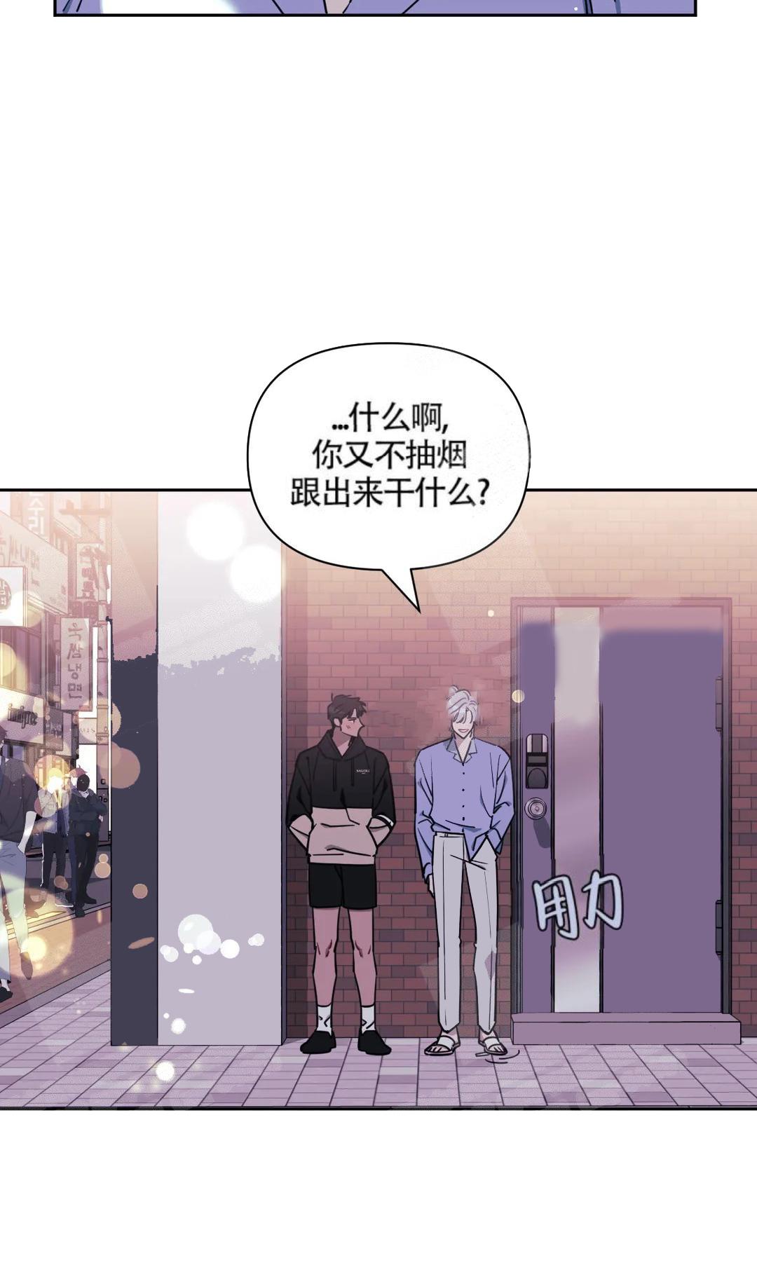 次于别人的关系漫画下拉式酷漫屋漫画,第12话4图