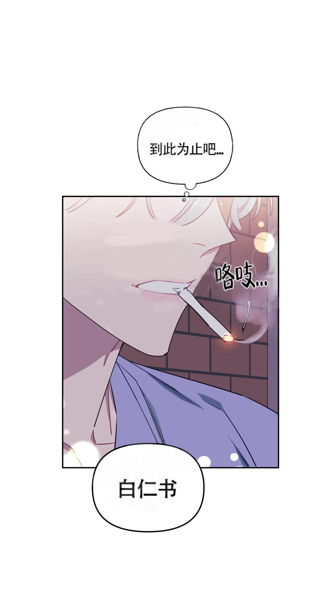 次于别人的关系漫画下拉式酷漫屋漫画,第12话1图