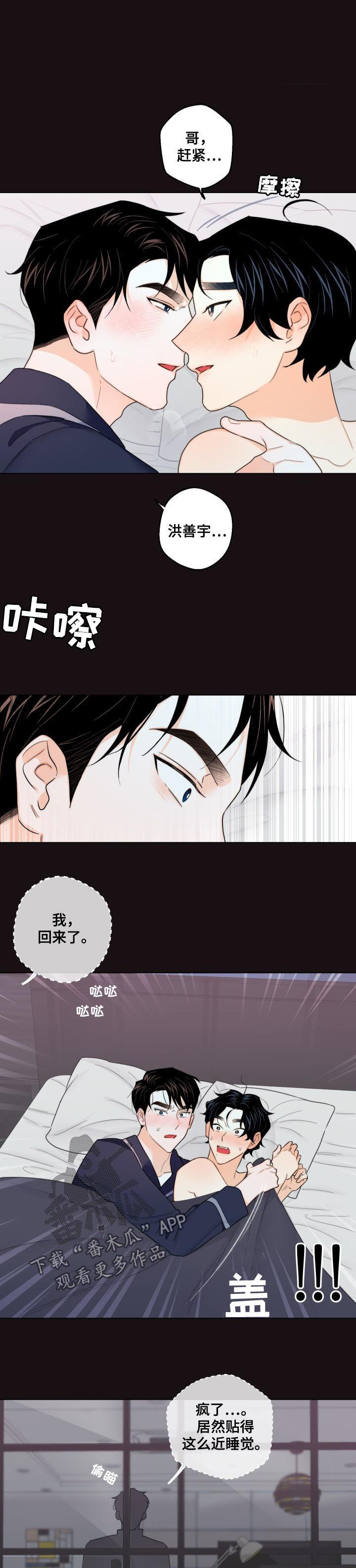 第40章：回来了3
