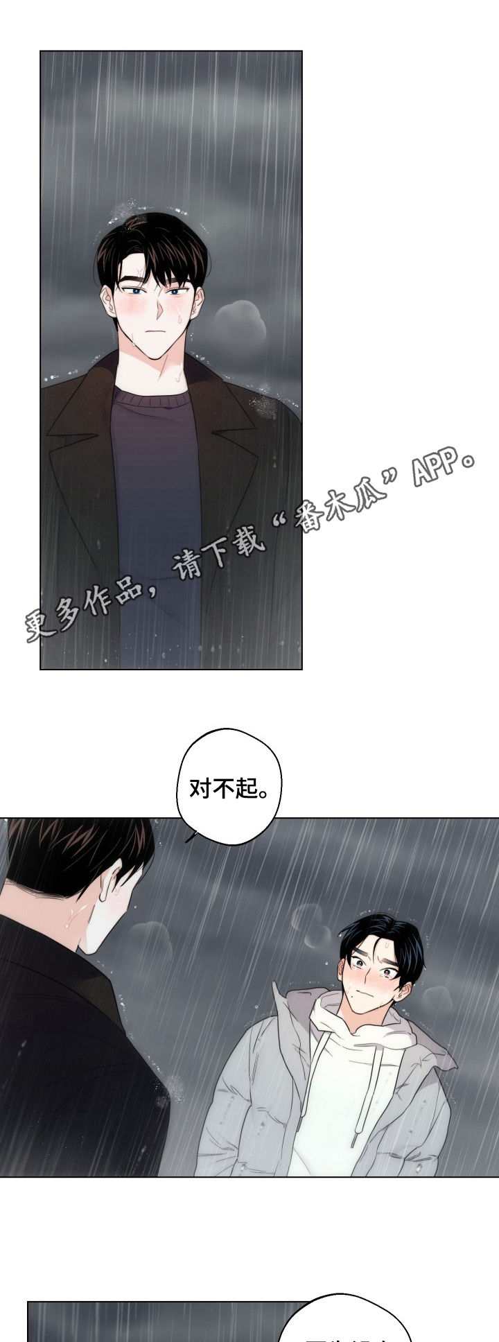 第47章：我爱你0