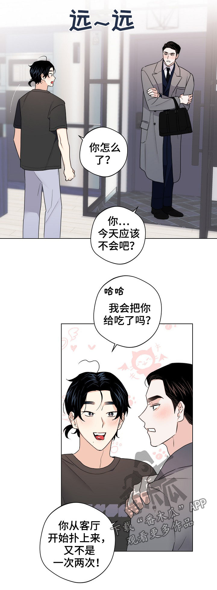 第53章：【第二季】放假1