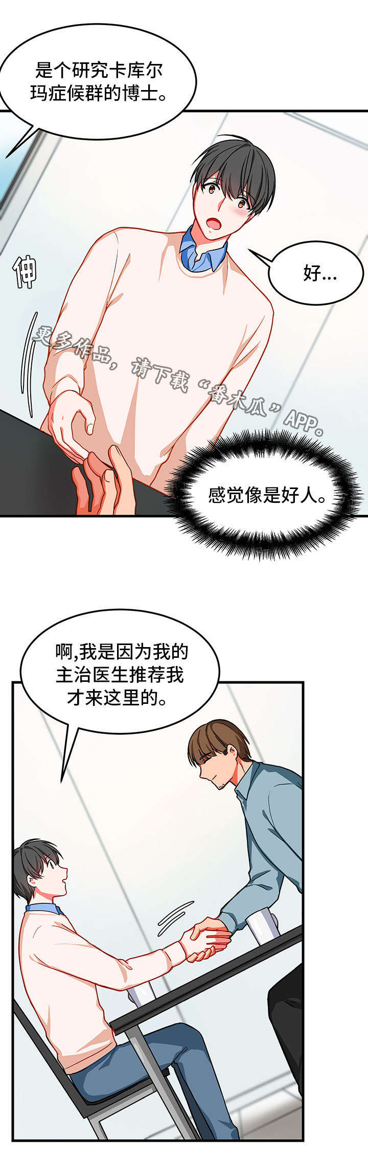 介质氯代酚用什么材质的阀门最好漫画,第10章：找不到2图