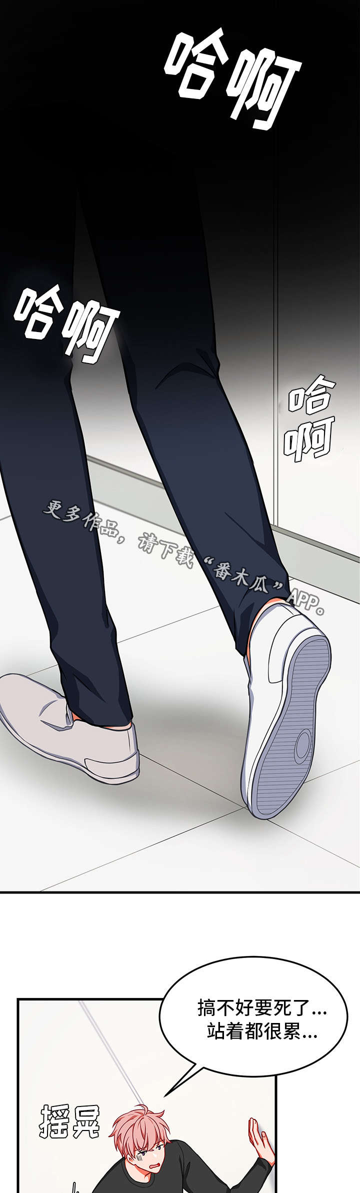 介质类型怎么填写漫画,第12章：昏迷3图