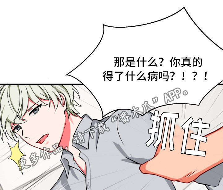介质的通俗解释漫画,第27章：凄惨1图