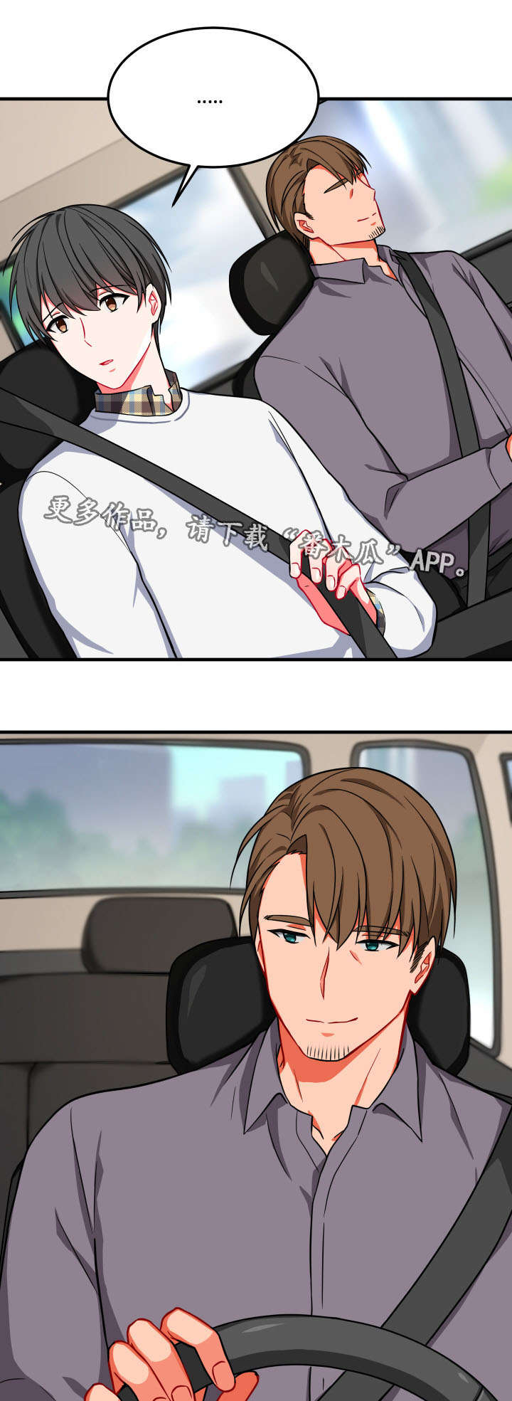 介质损耗是什么意思漫画,第15章：借住5图