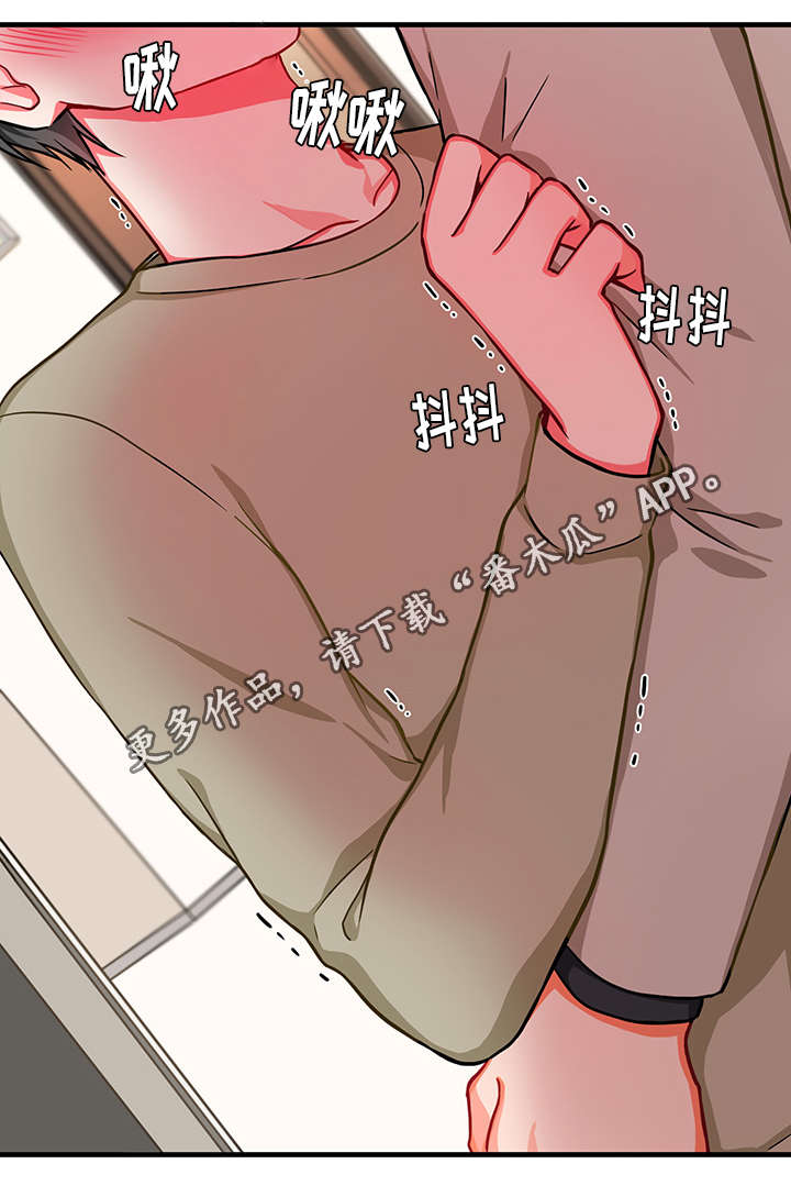 介质的通俗解释漫画,第23章：慌乱1图