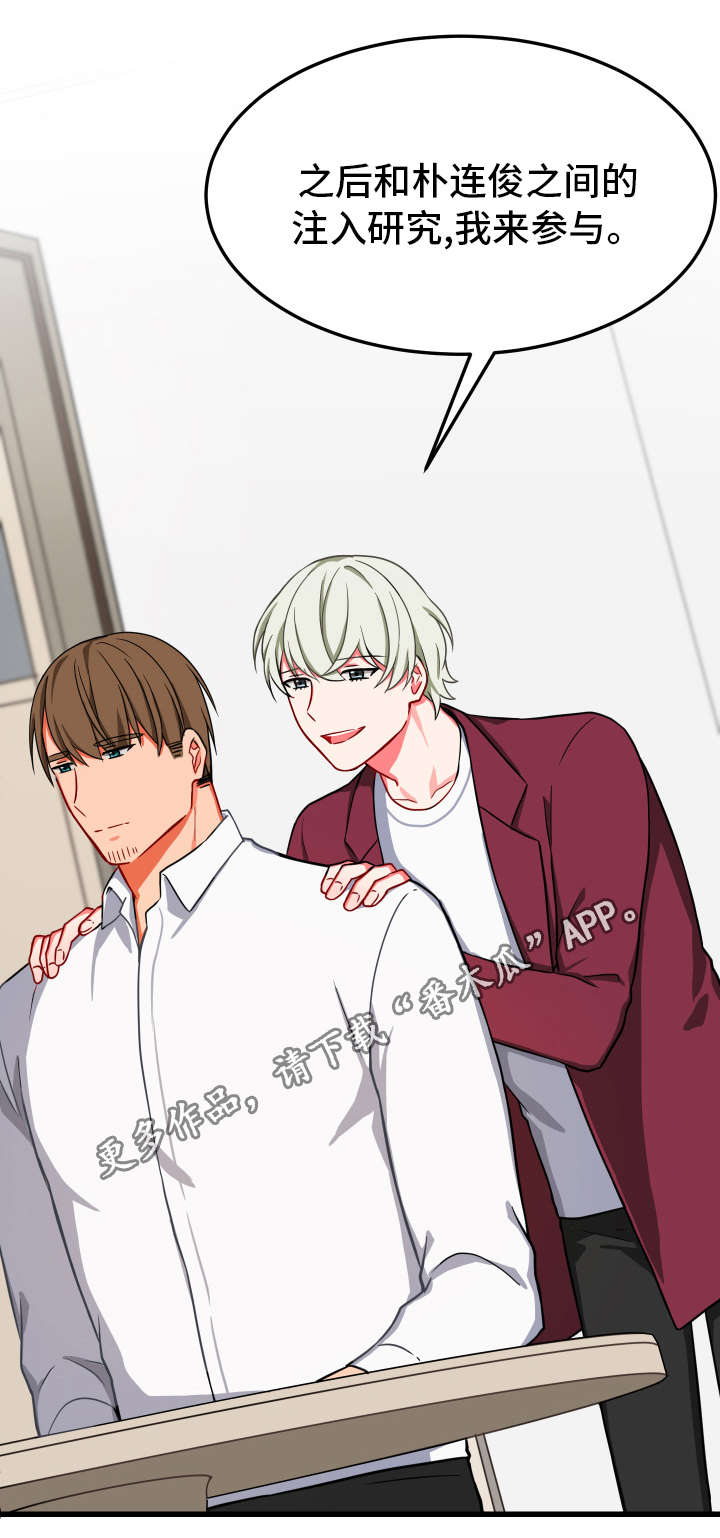 介质损耗试验漫画,第26章：固执5图