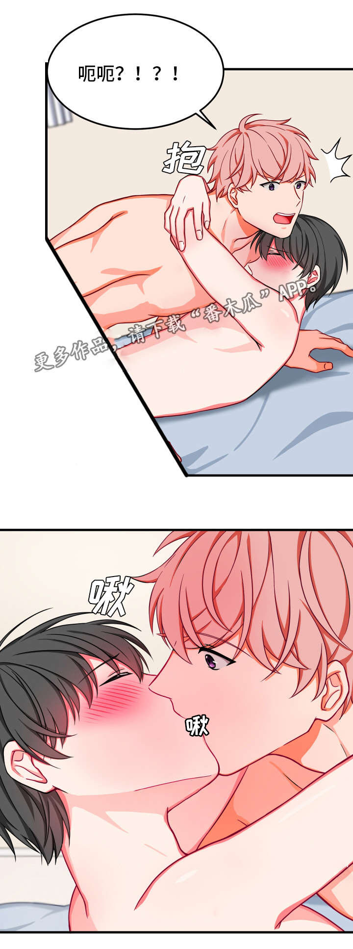 介质氯代酚用什么材质的阀门最好漫画,第25章：爱情5图
