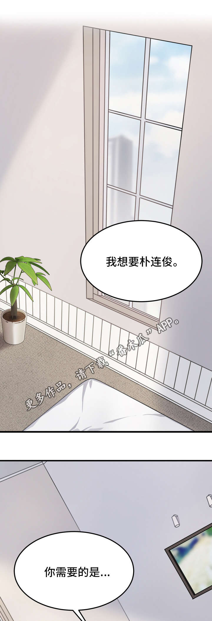 介质氯代酚用什么材质的阀门最好漫画,第25章：爱情1图