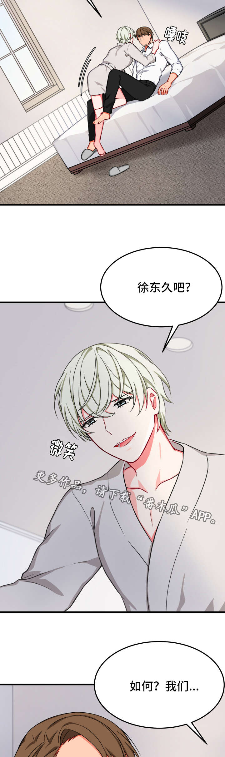 介质氯代酚用什么材质的阀门最好漫画,第25章：爱情2图