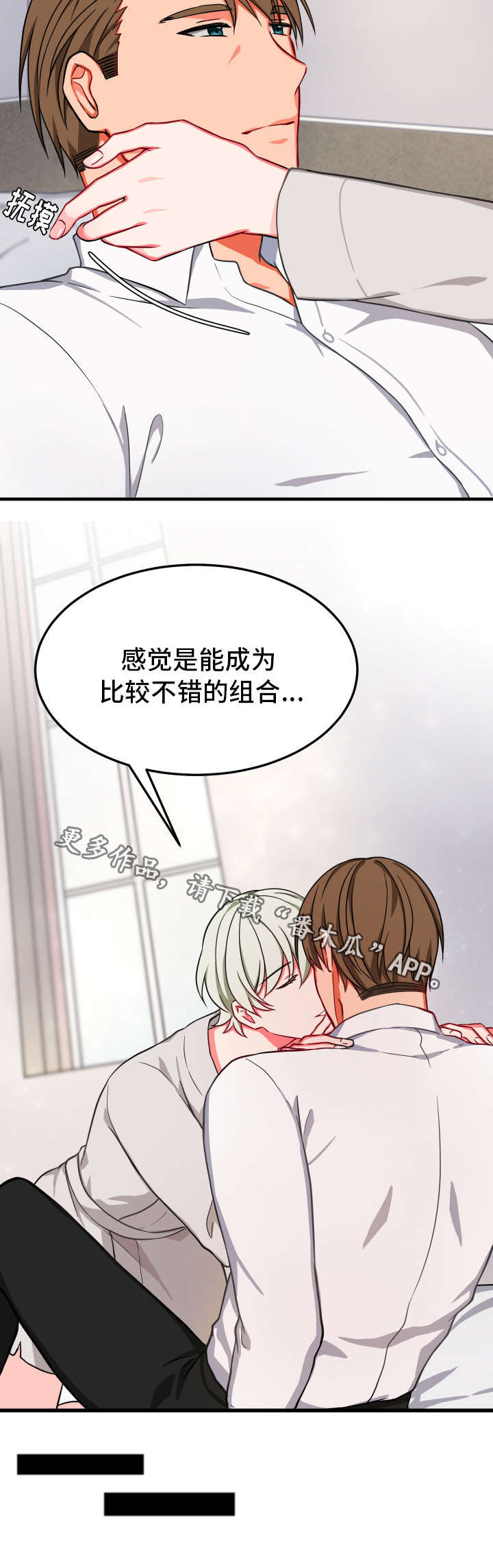 介质氯代酚用什么材质的阀门最好漫画,第25章：爱情3图