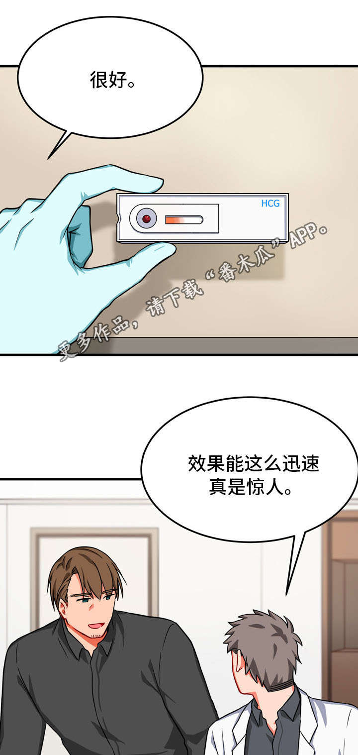 介质漫画,第33章：孤独3图